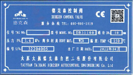 DB31100電動(dòng)調(diào)節(jié)閥.jpg